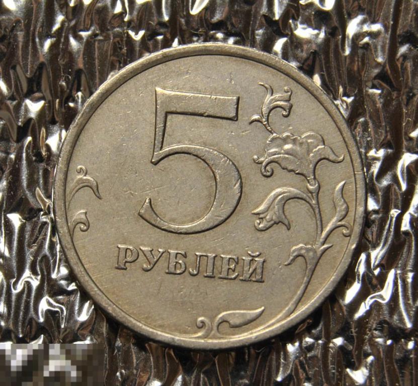 5 рублей 2009 ММД Немагнитная РЕДКИЕ! Шт.5.3В