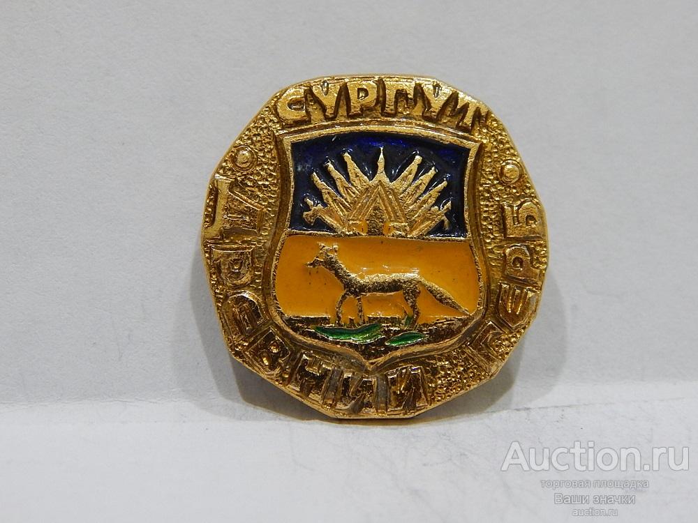 N. Гербы. Сургут. Древний Герб. Отличный!
