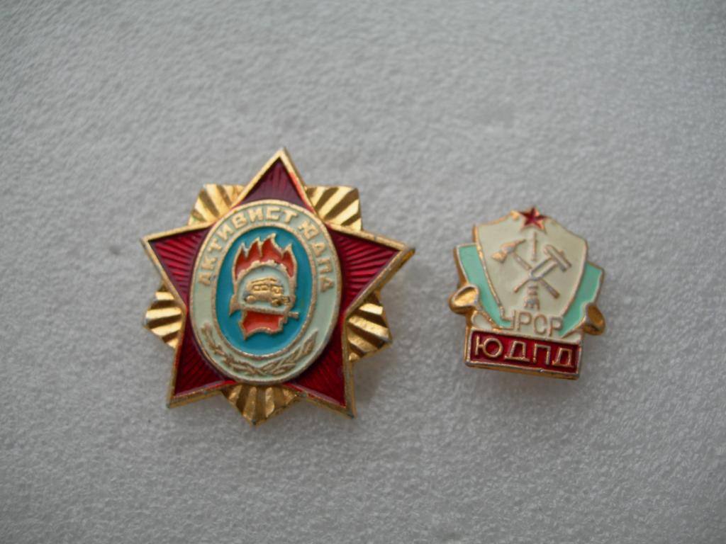 Активист ЮДПД, ЮДПД УРСР юный друг пожарной дружины пожарник