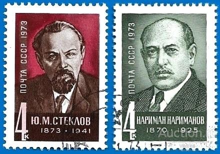 1973 СССР 4268-69 (Z 4207, 4231) Деятели КП. Гаш.