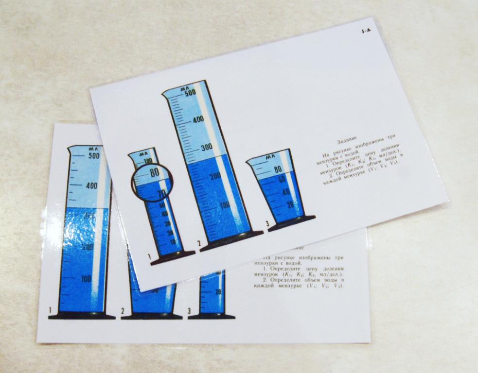 7-05 - Измерения физических величин Ламинированные карточки с ответами Раздаточный материал по физик