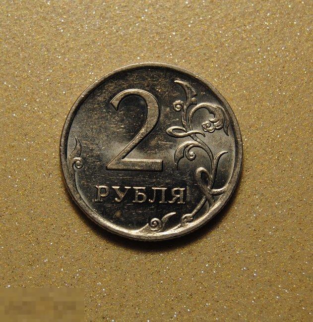 2 рубля 2007 ММД UNC