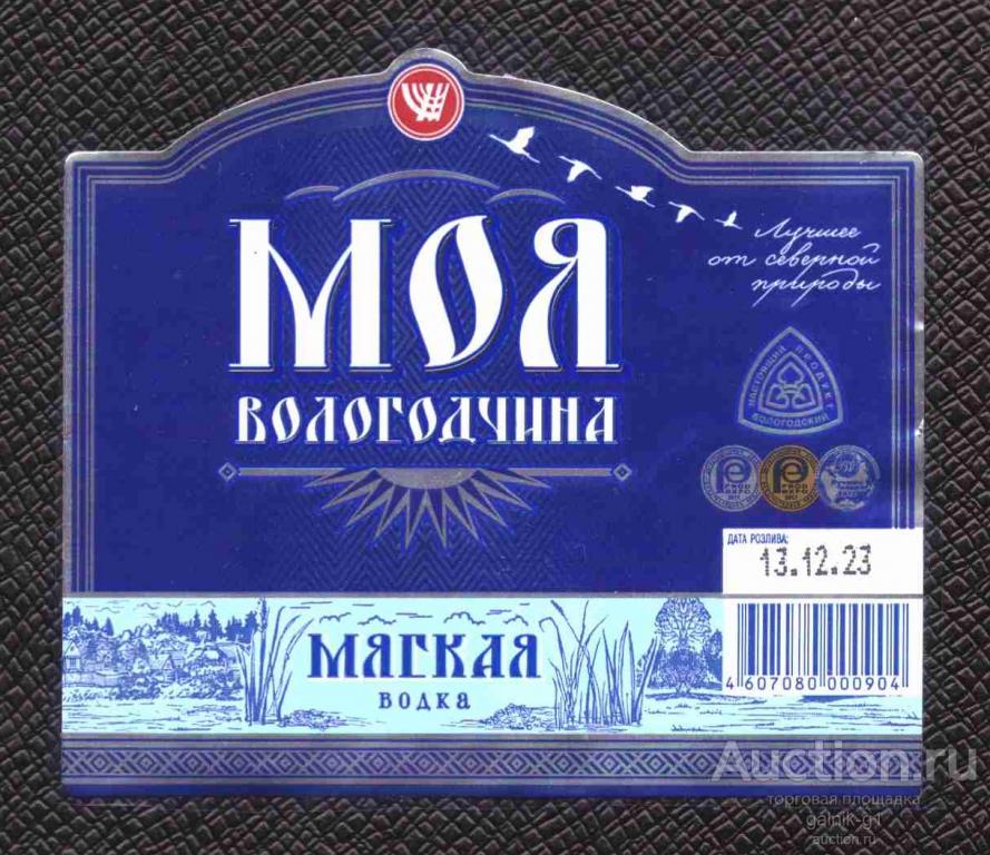 этикетка  водка    Моя    Вологодчина   Череповец   о.  25   б.у.   №  6969