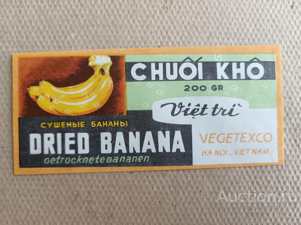 Этикетка Сушеные бананы, Вьетнам, ю-477 а-3567