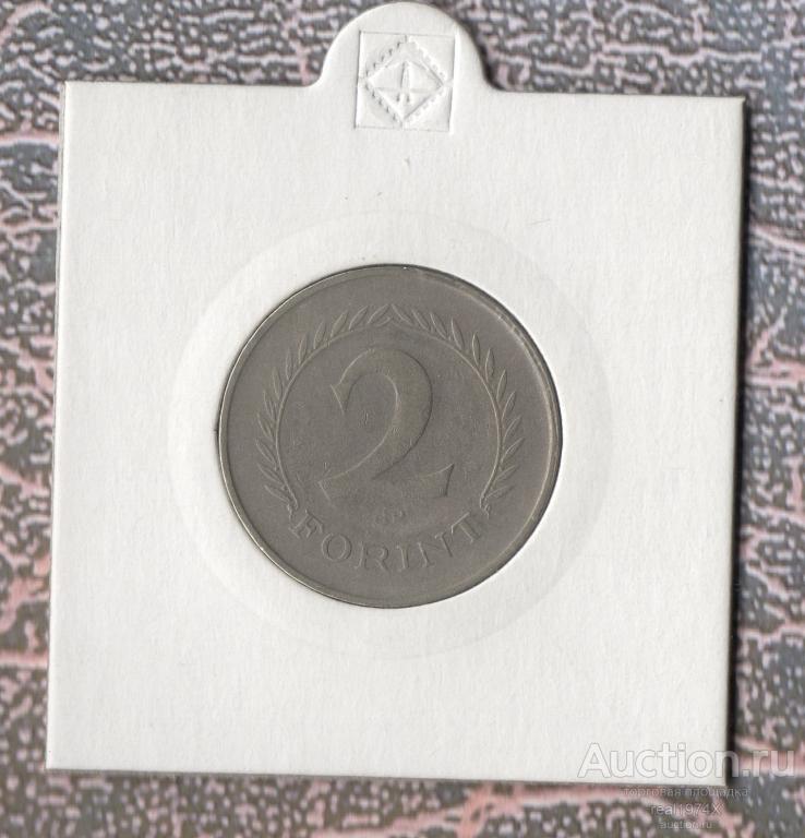 Венгрия Народная Республика (1949-1989) 2 форинта 1955 km#556а ОТЛИЧНАЯ!!! СОХРАН!!!