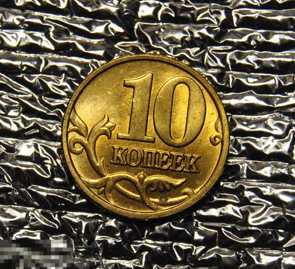 10 копеек 2006 М UNC Немагнитные