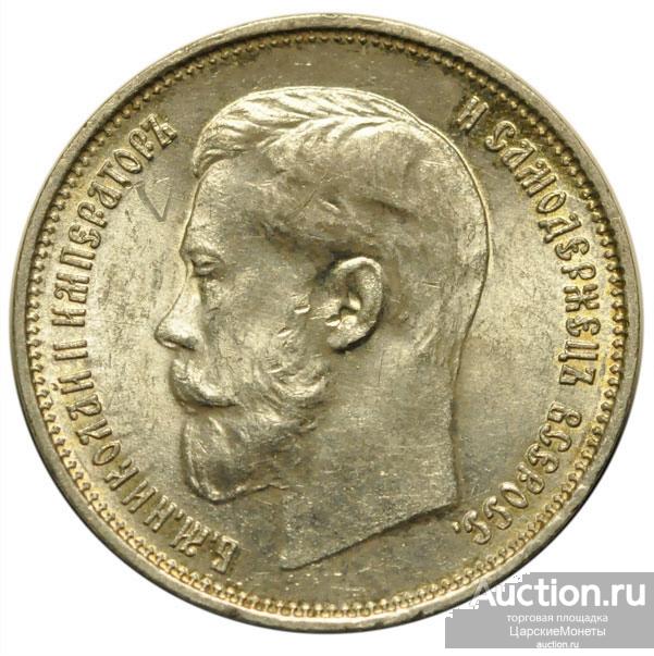 50 копеек 1914 года. "В.С". R. NRG MS62