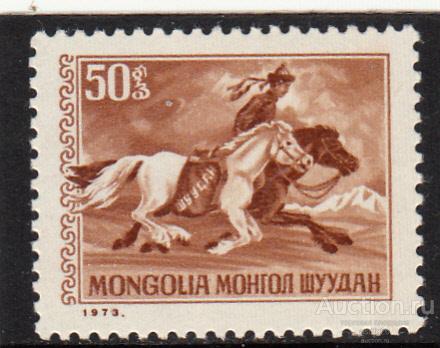 ПОЧТА ТРАНСПОРТ ГОНЕЦ  МОНГОЛИЯ 1973г. ЧБН