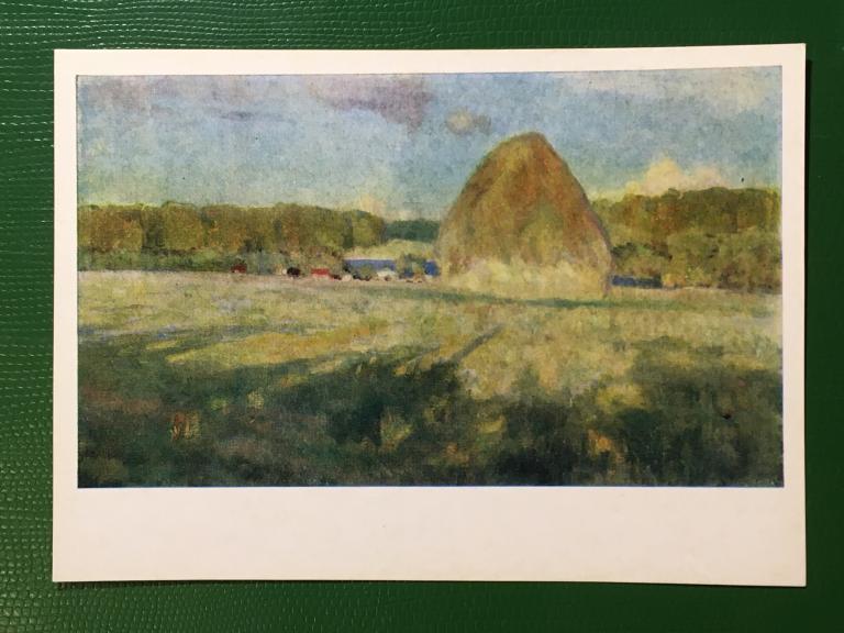 Н.А.Клодт. Стог. 1972