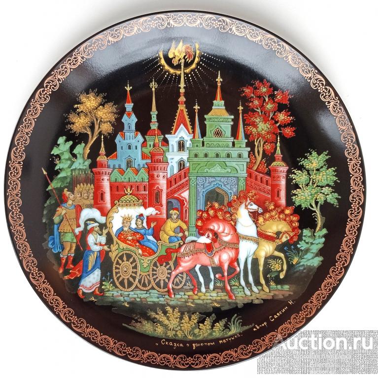 Москва Палех Фарфоровая тарелка настенная декоративная Сказка Золотой Петушок