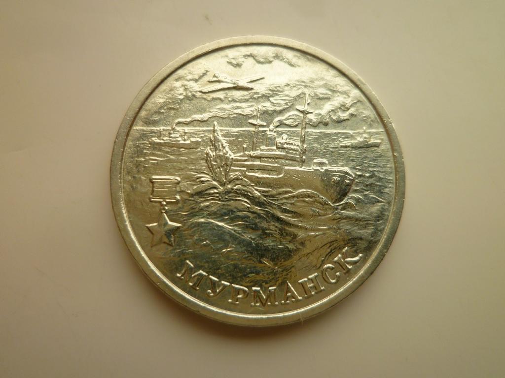 2 рубля 2000 года Мурманск. UNC Отличное коллекционное состояние! Блеск! 390