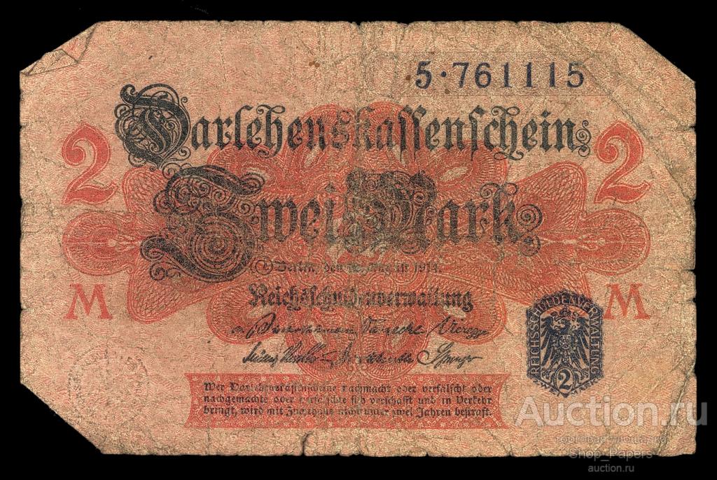 ГЕРМАНИЯ 2 марки 1914 Pick 55 син. номер и печать
