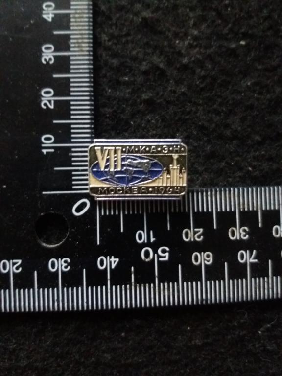 Знак "VII МКАЭН. МОСКВА-1964" (VII Международный конгресс антропологических и этнографических наук)