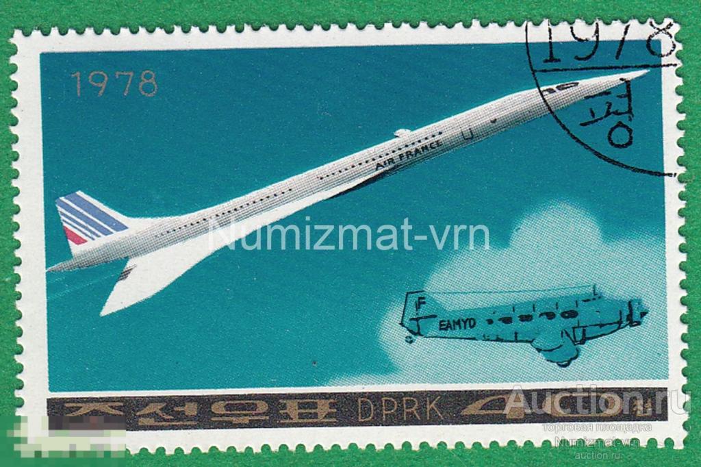 Марка Северная Корея 1978 г. Сверхзвуковые самолеты Франции Конкорд Авиация. Редкость!.