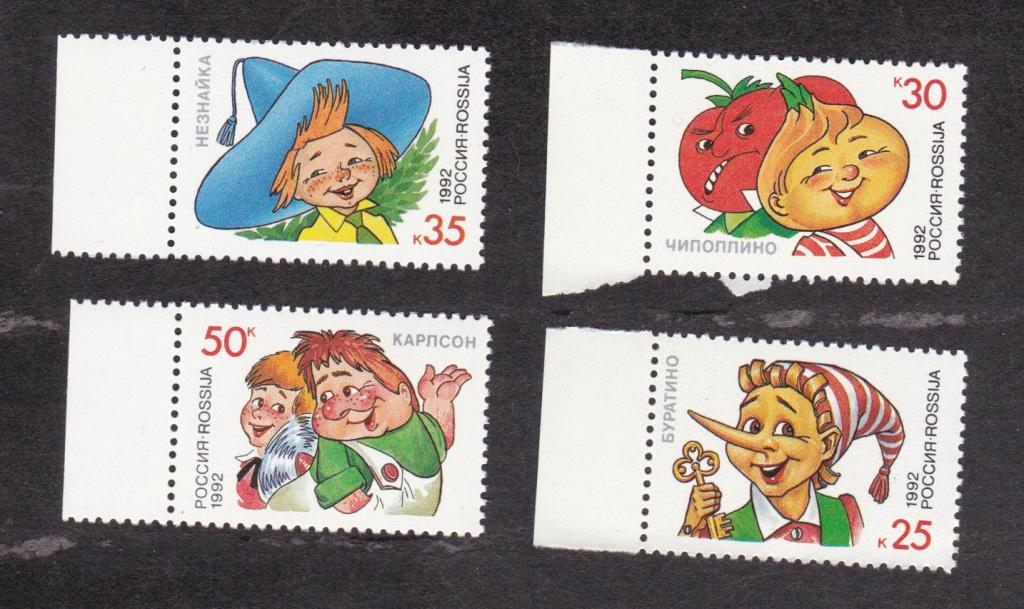 Россия 1992 Герои литературных произведений (1609)