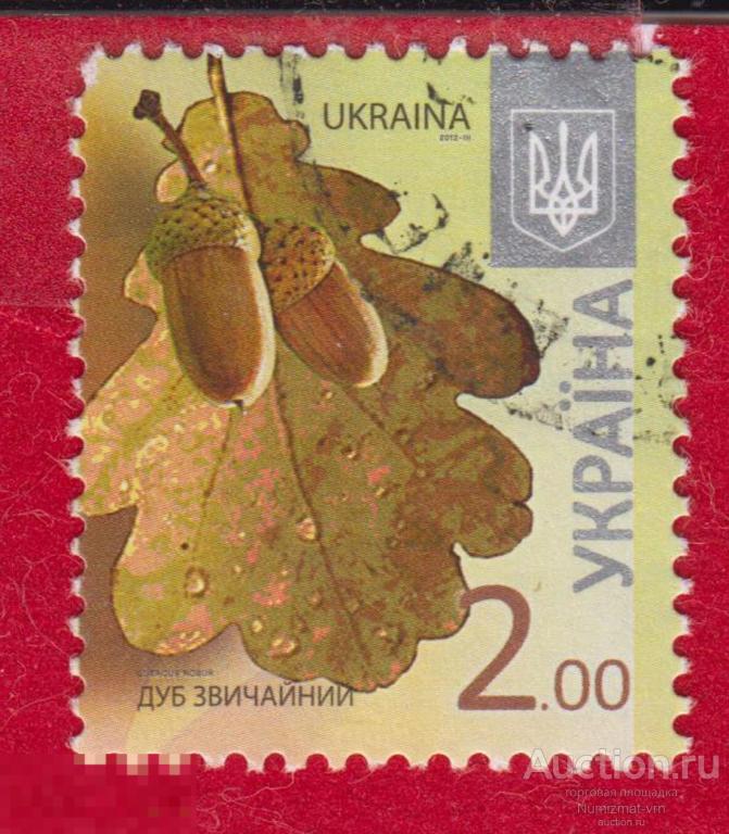 Марка Украина 2012 год. Дуб черешчатый вид рода Дуб семейства Буковые Деревья