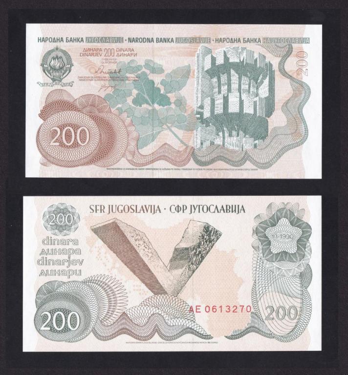 Югославия 1990г 200 динар 1 выпуск (Pick 102) UNC