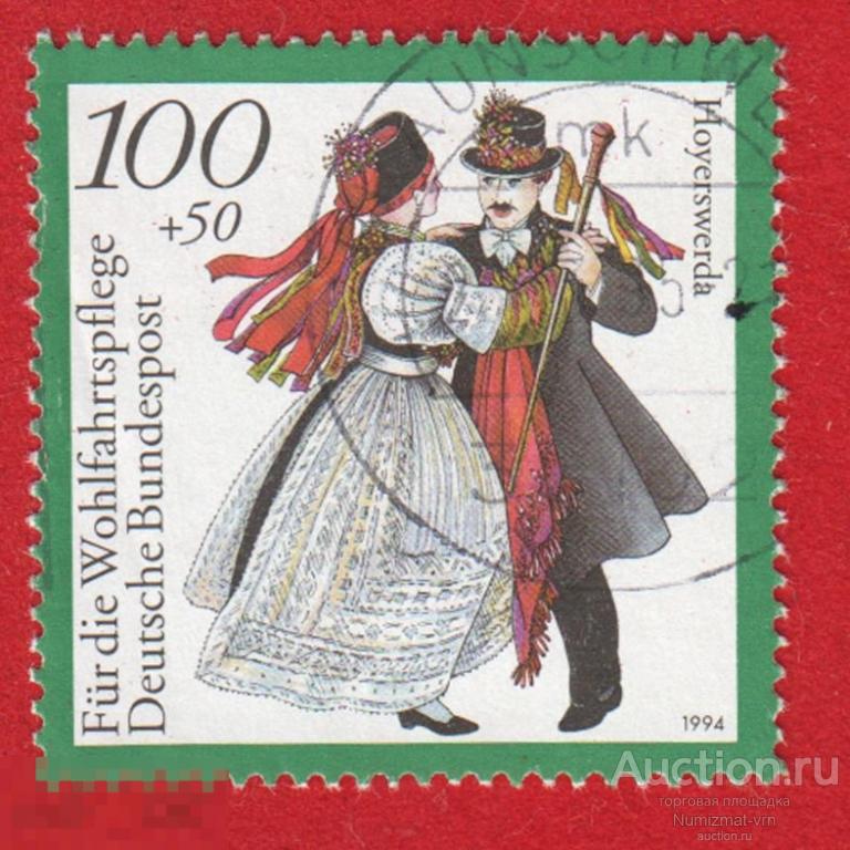 Марка Германия 1994 год. Национальный танец Хойерсверда. фольклер. Национальная одежда. Редкость!