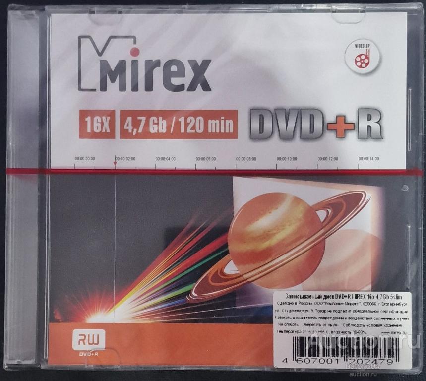 MIREX DVD+R диски новые 5 штук в упаковке.