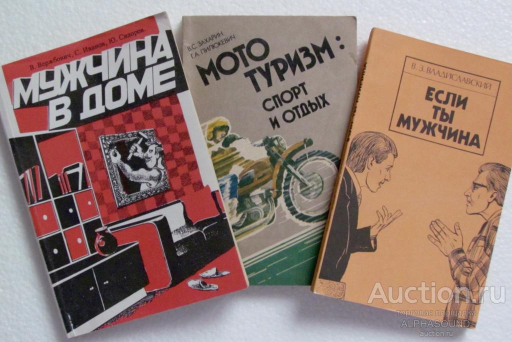 В. ВЕРЖБОВИЧ  Мужчина в доме