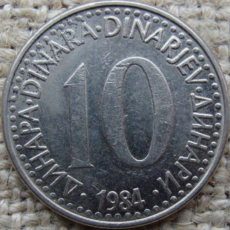 Югославия 10 динаров 1984 год