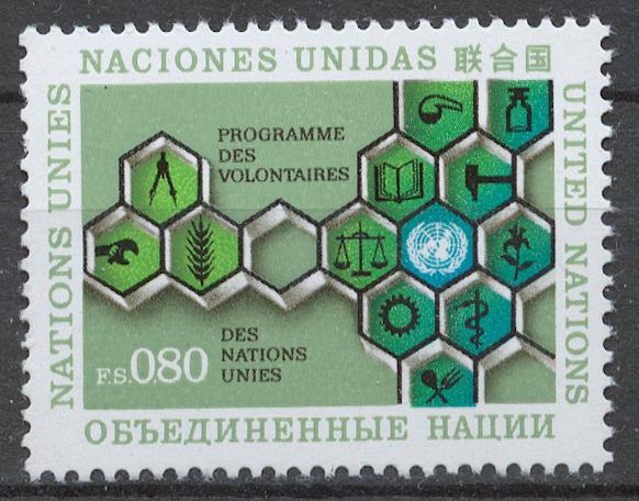 ООН (Женева) 1973 Mi# 33** ПРОГРАММА ПОМОЩИ ООН ПО РАЗВИТИЮ