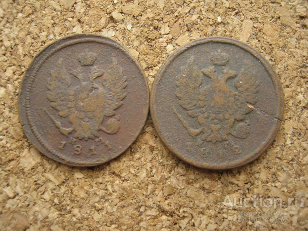 2 копейки 1811-1812 2 шт (с11112325)