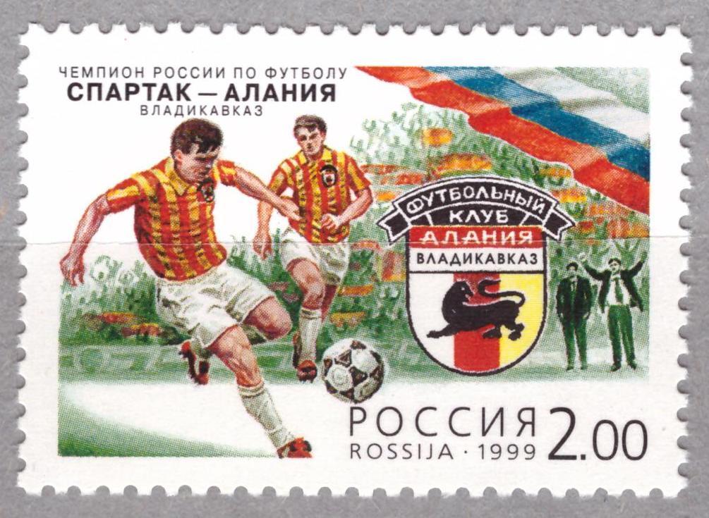 Россия. 1999 Футбол Спартак _ Алания