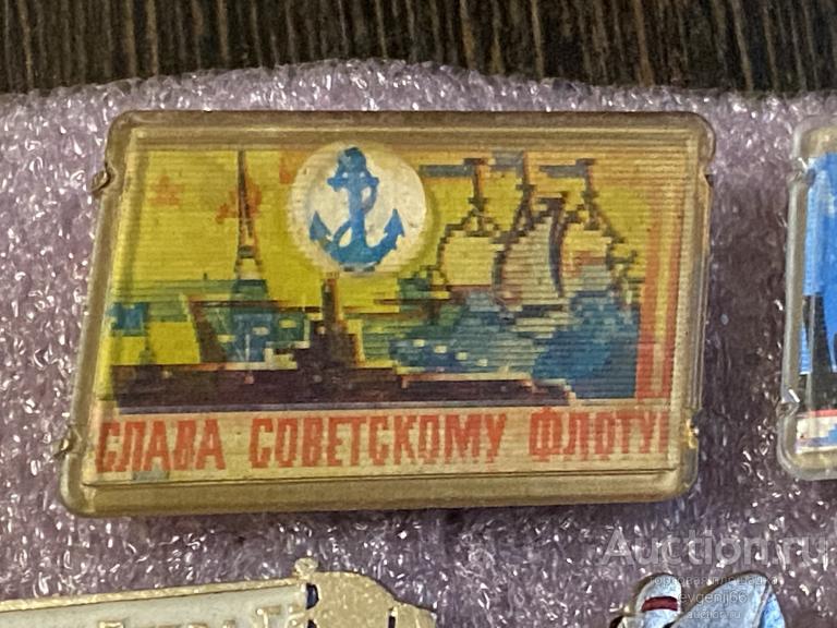 Значок Значки ЛЕНИНГРАД. СЛАВА СОВЕТСКОМУ ФЛОТУ. ЯКОРЬ. ПАРУСНИК.. ПЕРЕЛИВНОЙ. ПЕРЕЛИВАШКА СТЕРЕО