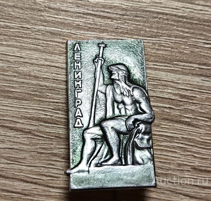 ЗНАК Ленинград Скульптура Волхов у Ростральной колонны