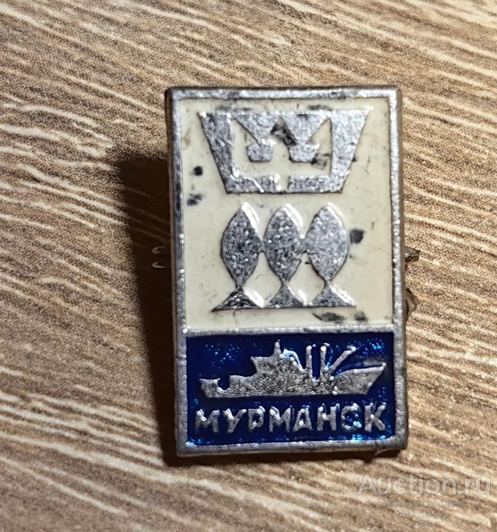 ЗНАК город Мурманск  Мурманский траловый флот корабль рыба