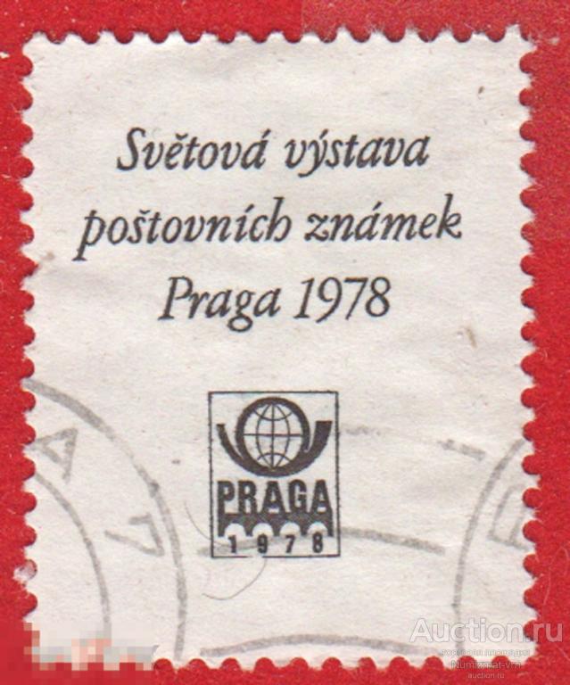 Марка Чехословакия 1978 год. Контрмарка от сцепки. Пионеры авиации. Самолет Самолеты мира.