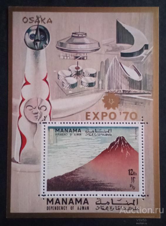 Манама, Аджман 1970 г. Всемирная выставка Экспо - 70 в Осака. MNH.