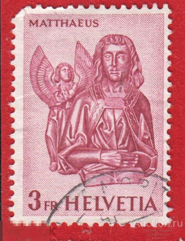 Марка Швейцария1961 год. Апостолы евангелисты. Православие. Вера. Католицизм. Редкость!
