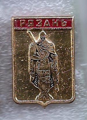 Рязань, Рязанская губерния, кл. 192