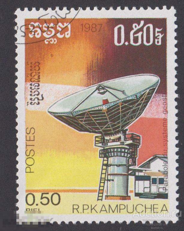Марка Кампучия 1987 год. Интерспутник Земли. МКС. Спутник СВЯЗИ Космические объекты. Космос. Звезды