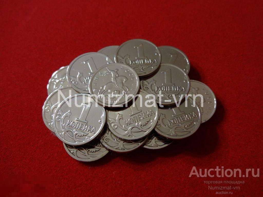 1 копейка 2005 г. СП Коллекционная! Суперблеск! Нанообработка. Неокисляющиеся монеты.