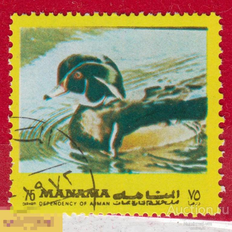 Марка Манама 1971 год. Чирок-свистунок водоплавающая птица из семейства утиных. Кряква Утки