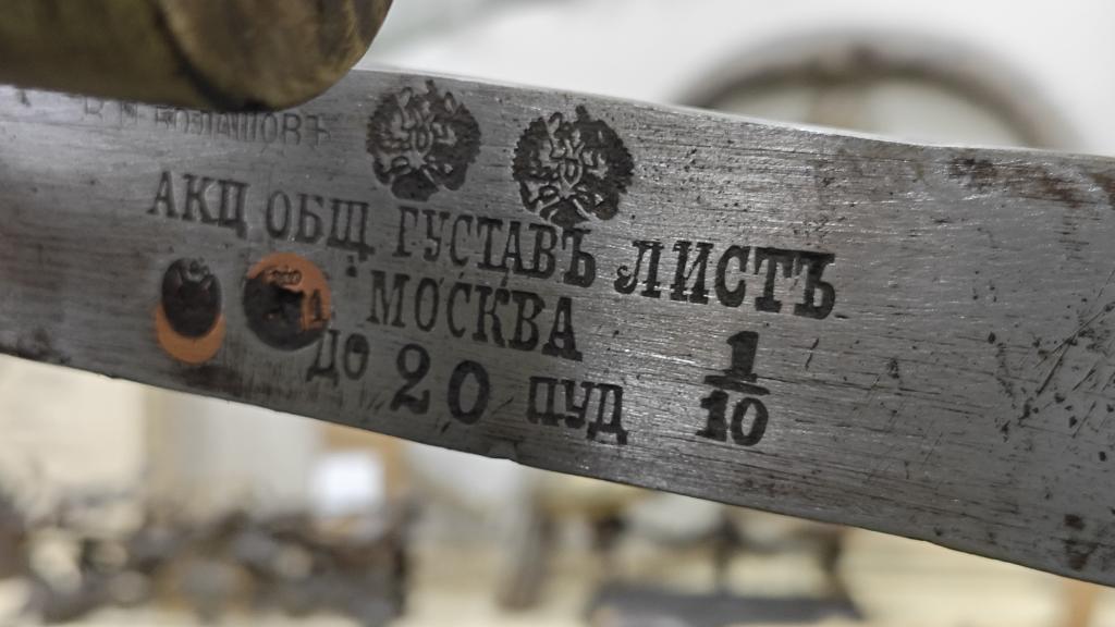 ВЕСЫ старинные  20 ПУДОВ уникальные Астрахань РОССИЯ до 1917 г.