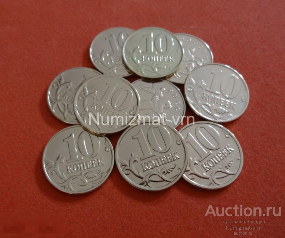 10 копеек 1998 г. СП СПМД. Коллекционная! Суперблеск! Нанообработка. Неокисляющиеся монеты.