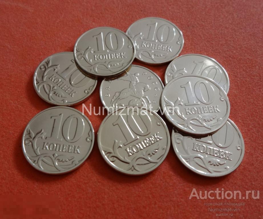 10 копеек 1998 г. ММД Коллекционная! Суперблеск! Нанообработка. Неокисляющиеся монеты.