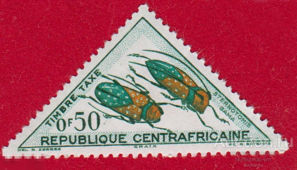 Марка Центральноафриканская 1986 год. Sternotomis virescens-вид жуков семейства Cerambycidae. Жуки