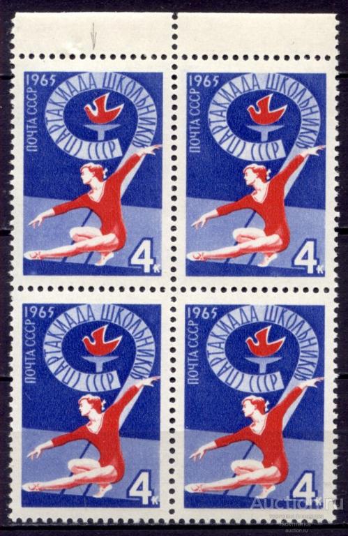 = СССР 1965 Разновидность Спорт Спартакиада школьников Гимнастика 1квартблок** Св # 3249 |R1-19|
