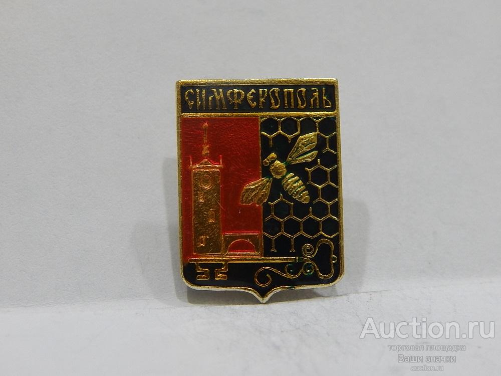 N. Гербы. Симферополь. Отличный!