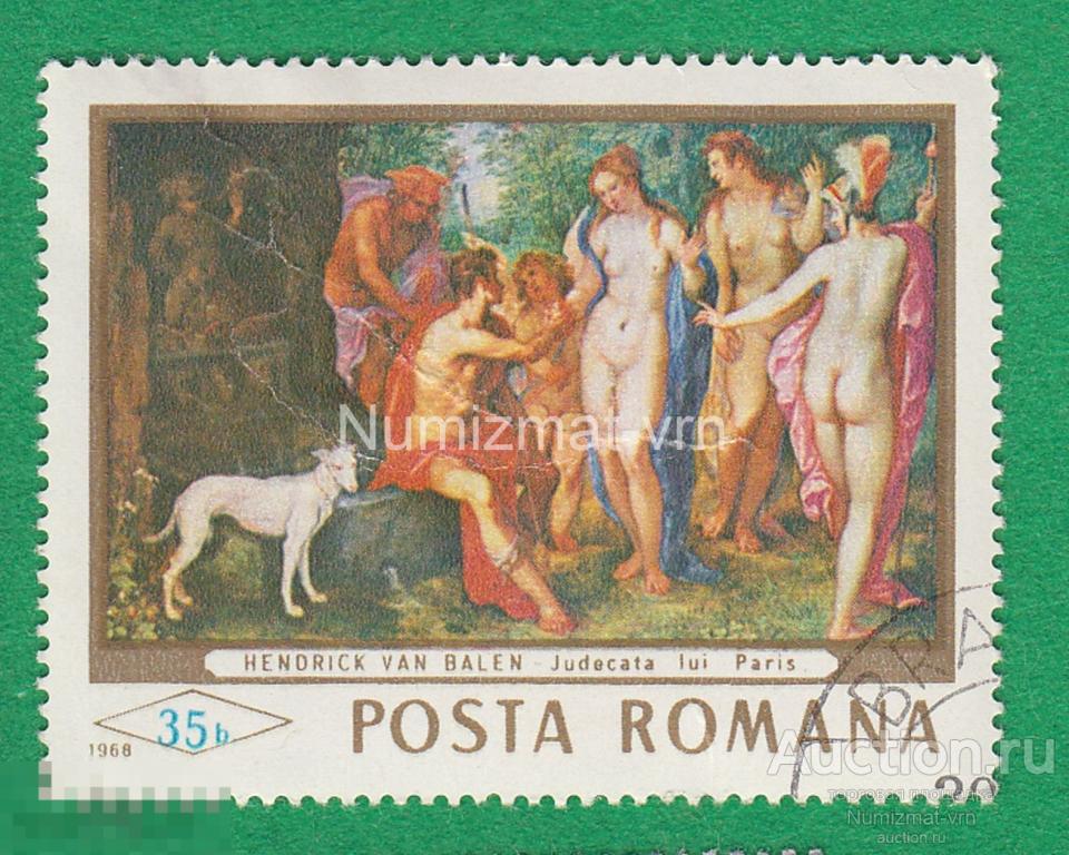 Марка Румыния 1968 г. Хендрик ван Бален &quot;Суд Париса&quot; 