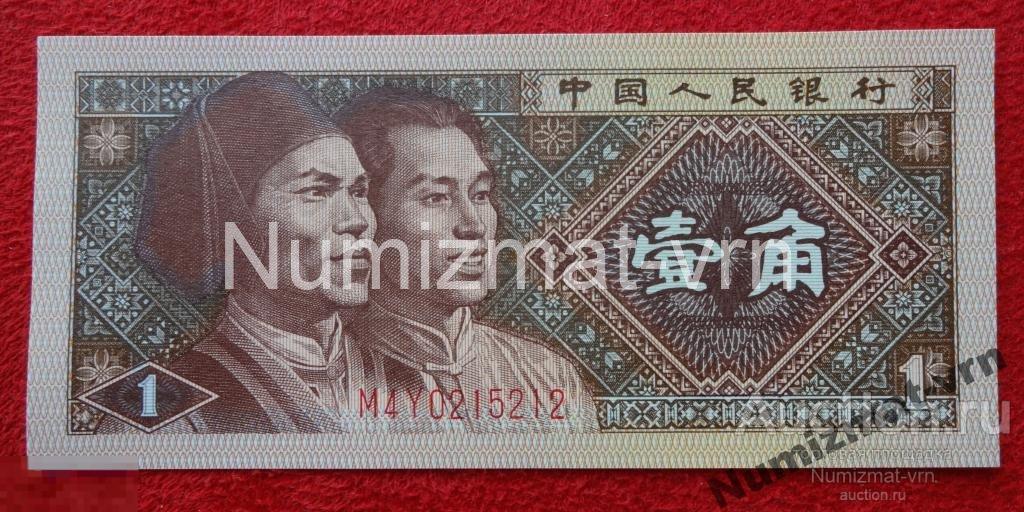 Китай - 1 Джао 1980 UNC пресс. Из пачки.