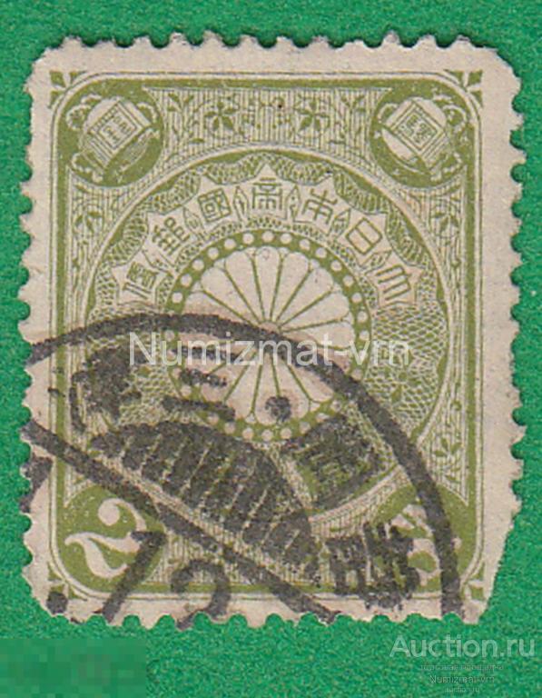 Марка Япония. 1921 г. Имперская Япония. Первый выпуск марок в Японии. Редкость.