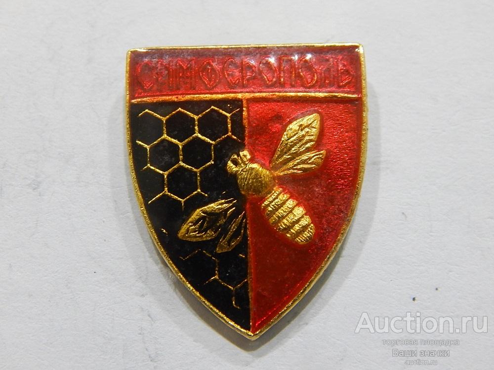 N. Гербы. Симферополь. Отличный! разновидность