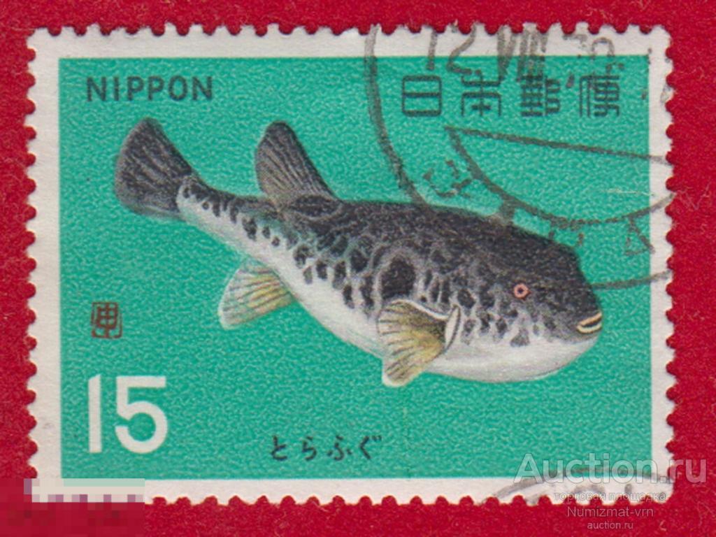 Марка Япония 1979 год. рыба Фугу. ядовитые рыбы. Национальная кухня японии  рыбы