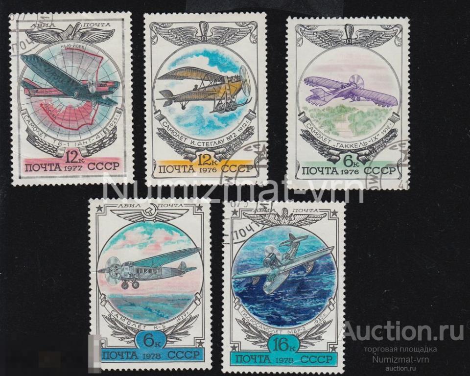 Марка СССР 1978 г. Самолеты СССР. Серия.  Гражданская авиация  Авиация. Пассажирские Самолеты.